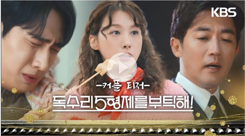 독수리 오형제를 부탁해 등장인물&amp;#44; 재방송 시간&amp;#44; 줄거리&amp;#44; 몇부작 총정리!!