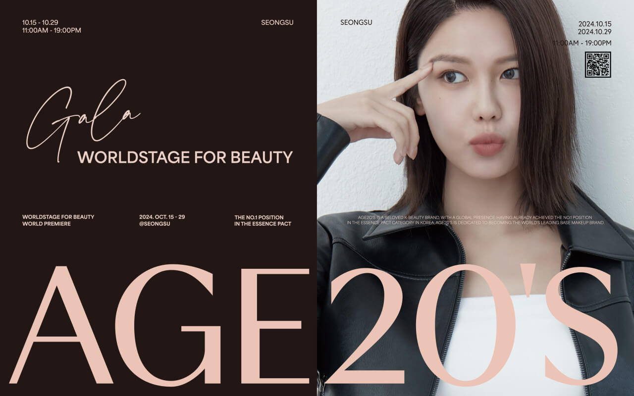 에이지투웨니스 AGE20'S 팝업스토어