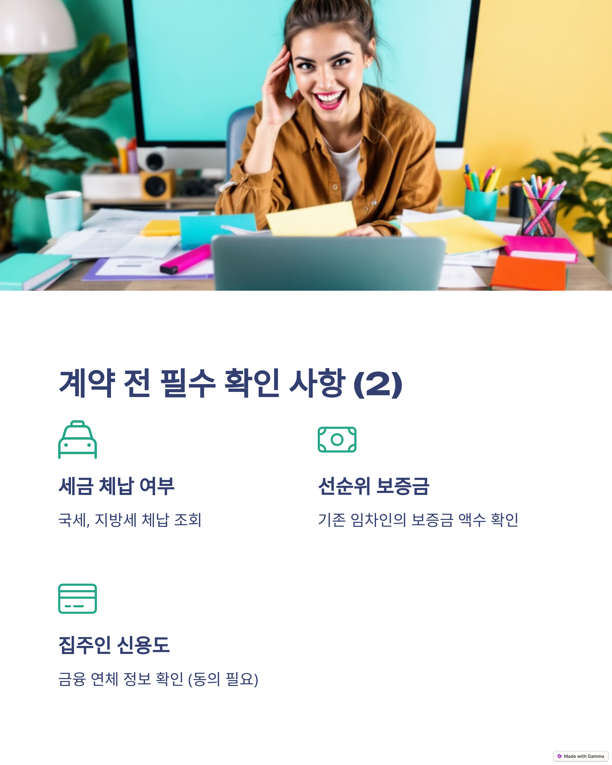 전세사기예방