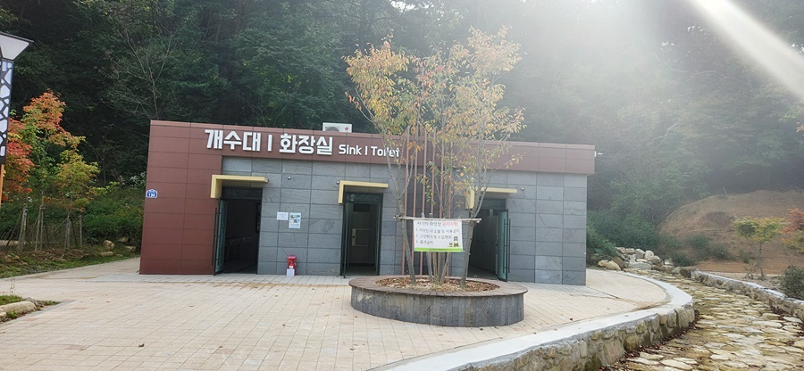 개수대와 화장실 건물