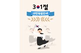 2025년 삼일절 태극기 다는 법 정확한 방법과 유의사항