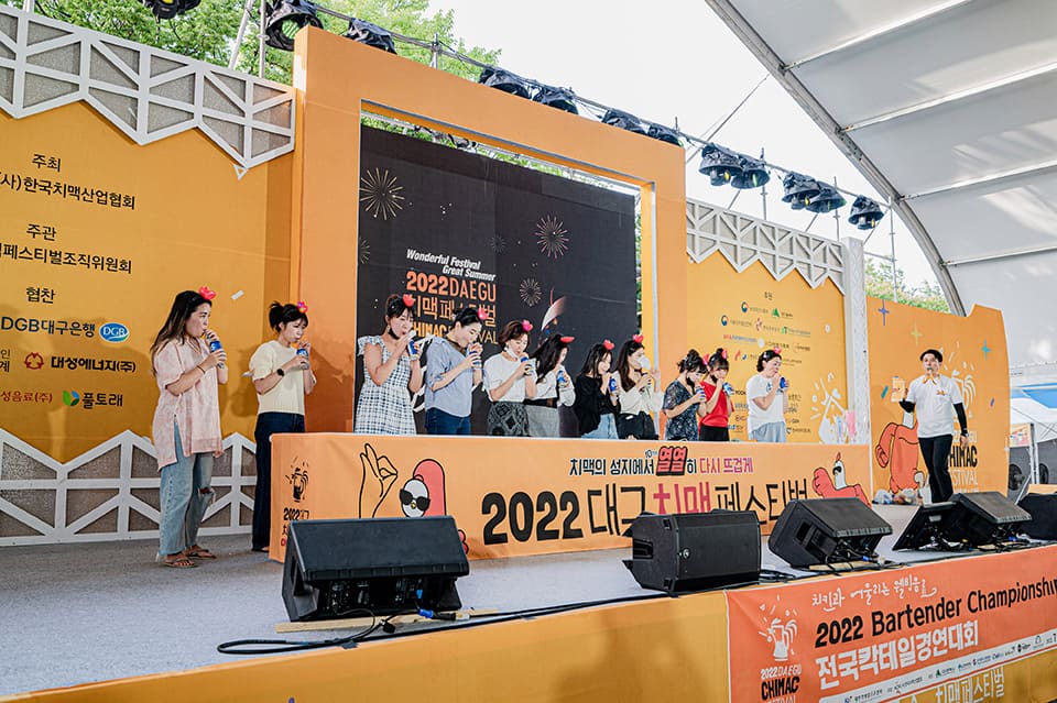 2024 대구치맥페스티벌