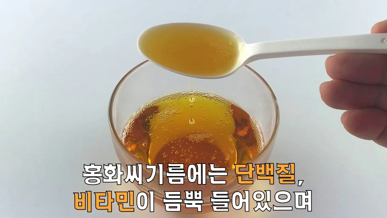 홍화씨 기름 효능 8가지 사용법 부작용에 대해서 알아보기_5