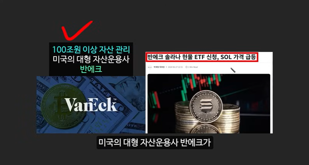 리플 소송 승리와 브라질 솔라나 ETF 승인! XDC 코인에 주목해야 할 이유