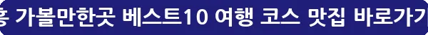 시흥 가볼만한곳 베스트10 여행 코스 맛집_29