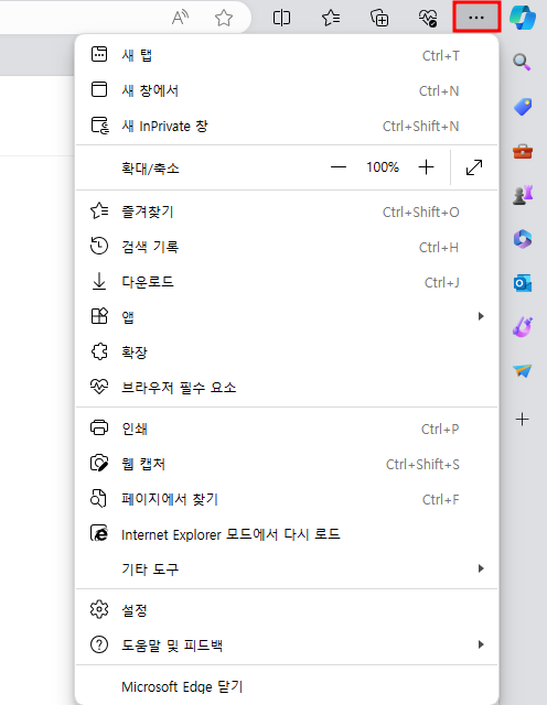좌측부터 엣지 브라우저, 중간 크롬 브라우저, 마지막 스웨덴 비발디 브라우저 설정 들어가는 방법