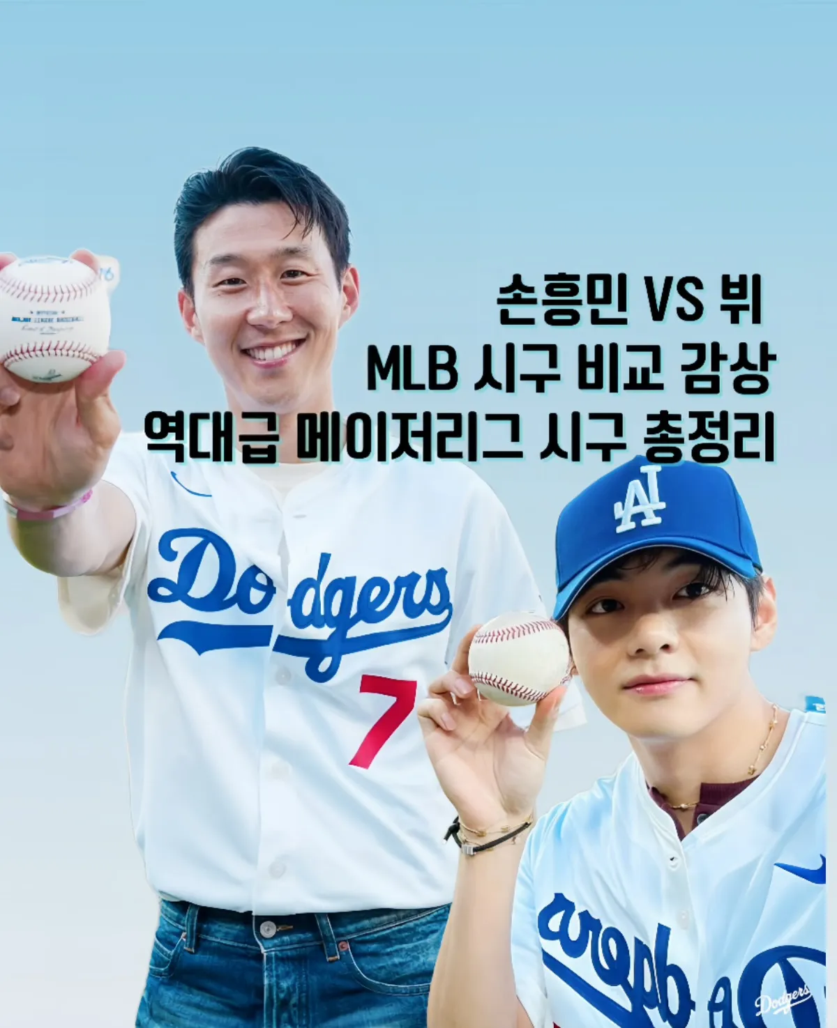 손흥민 시구, 뷔 시구, MLB 시구, 메이저리그 시구, 손흥민 MLB, 뷔 MLB, 다저스타디움 시구, 양키스타디움 시구, MLB 시구 비교, 시구 레전드, MLB 역대 시구, 조지 부시 시구, 버락 오바마 시구, 50센트 시구, 시모네 바일스 시구, 유현진 배지현 시구, K스타 시구, 한류 스타 시구, MLB 팬 서비스, 뷔 손흥민 브로맨스, 뷔 팬 서비스, 손흥민 글로벌 인기, K팝 메이저리그 진출, 메이저리그 한류, MLB 문화 마케팅, 스포츠 퍼포먼스, 한국 연예인 시구, 손흥민 뷔 직캠, 시구 레전드 영상