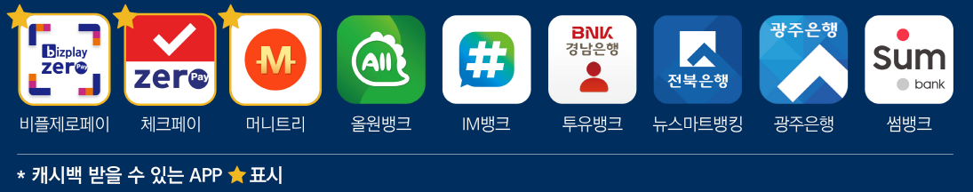 구매 및 이용가능 앱 리스트