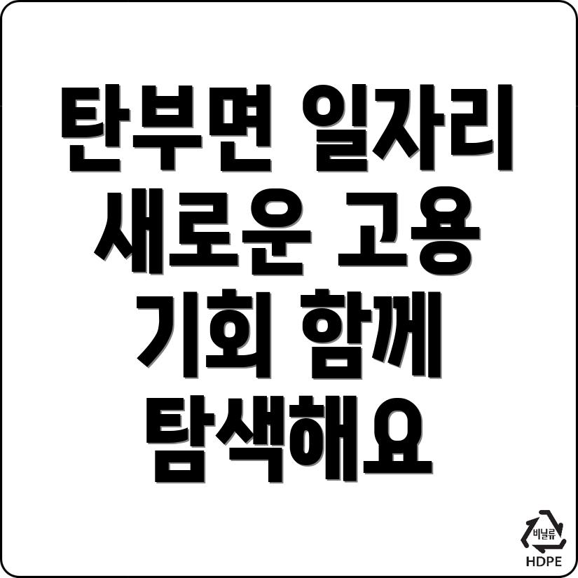 보은군 공공일자리