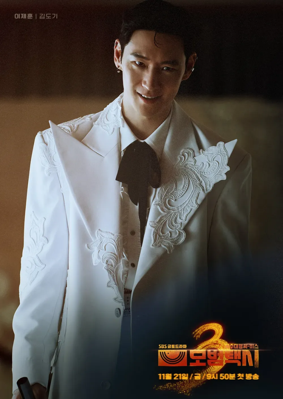 ‘모범택시 시즌3’ 1회