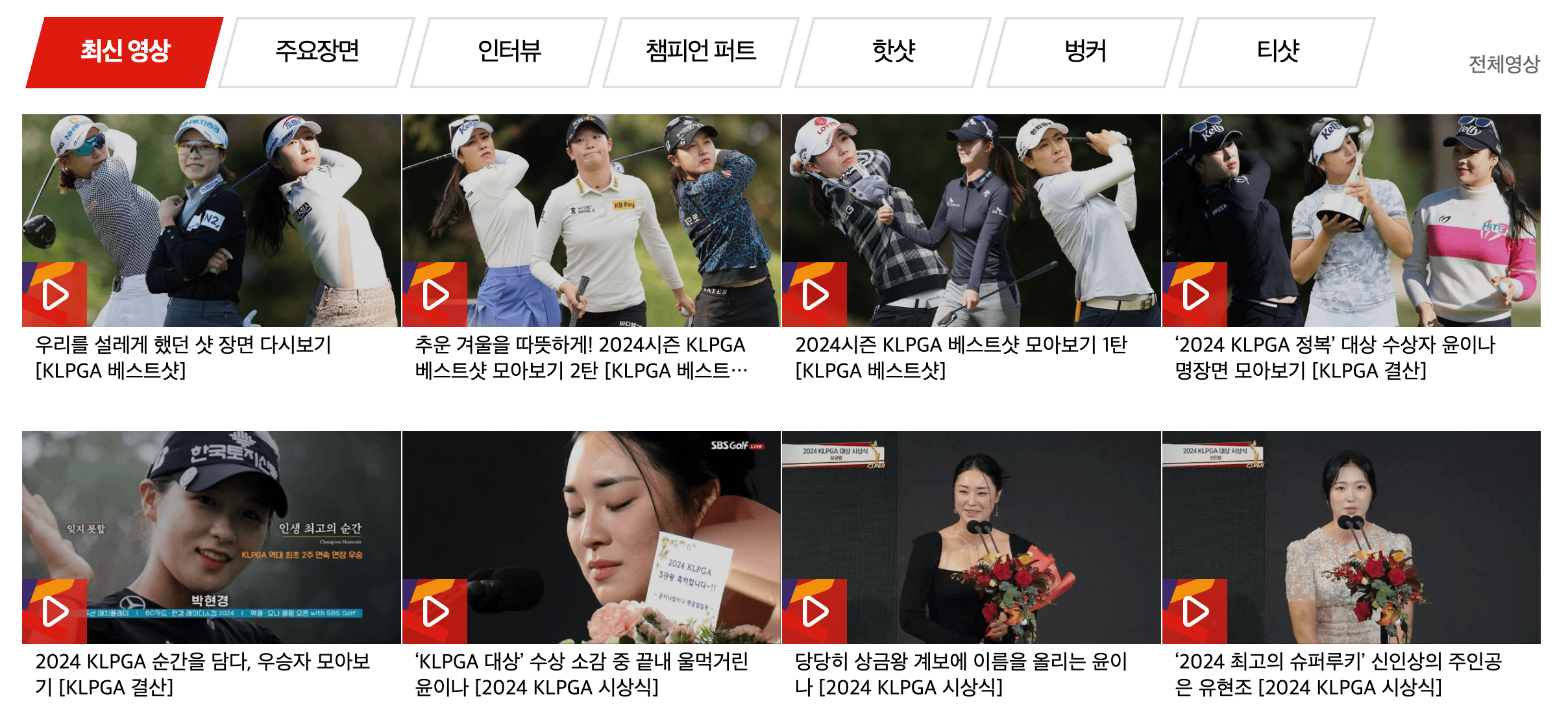 2025 KLPGA