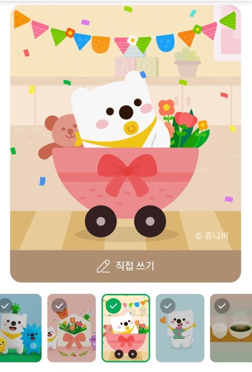 생일축하메시지