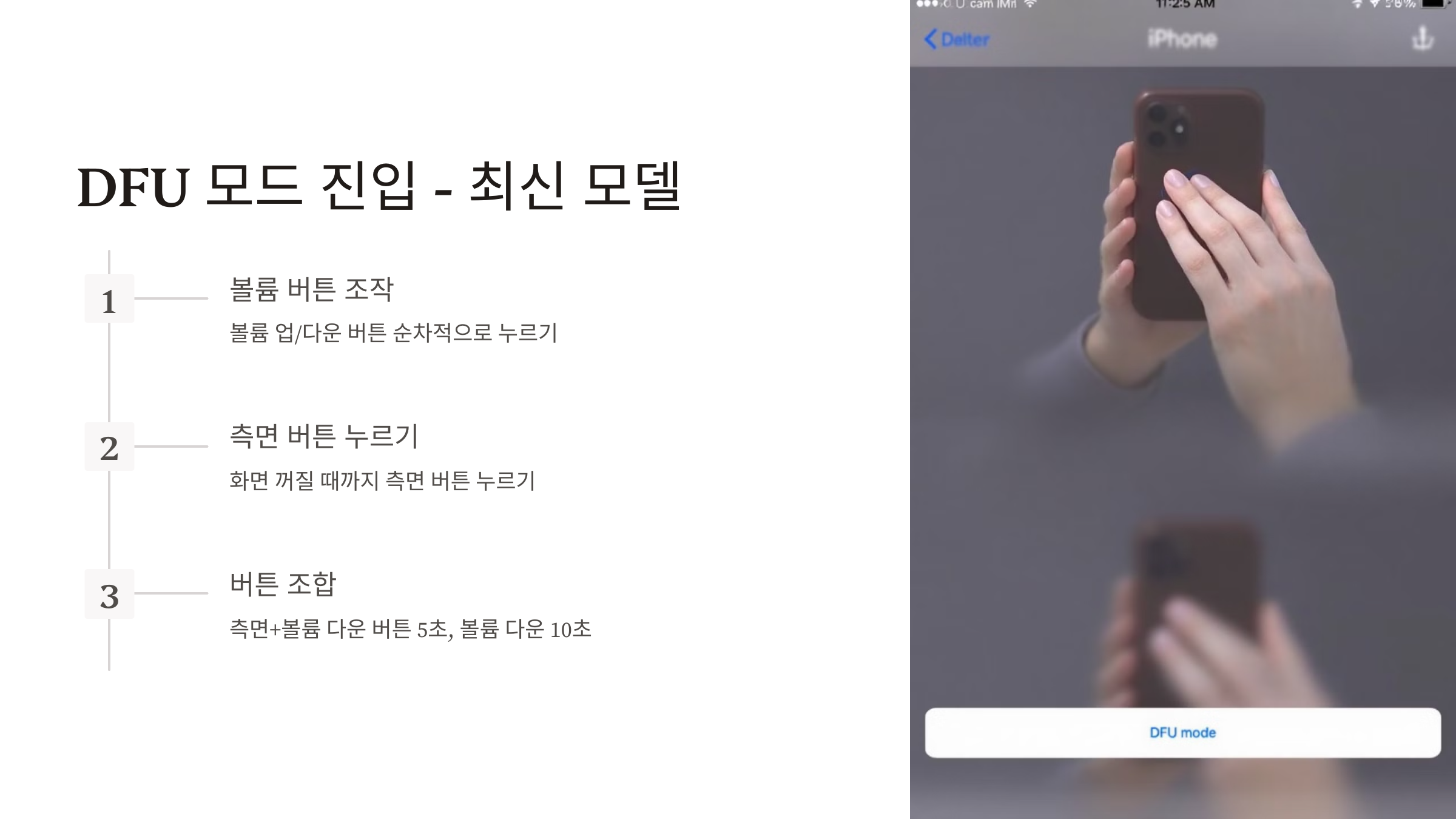 아이폰 초기화 방법