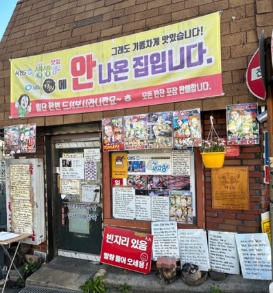 전현무계획-춘천-생선구이