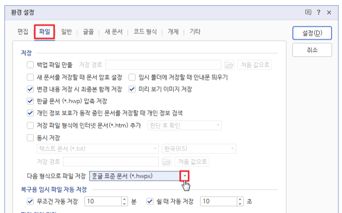 3. 한글 확장자 변경2