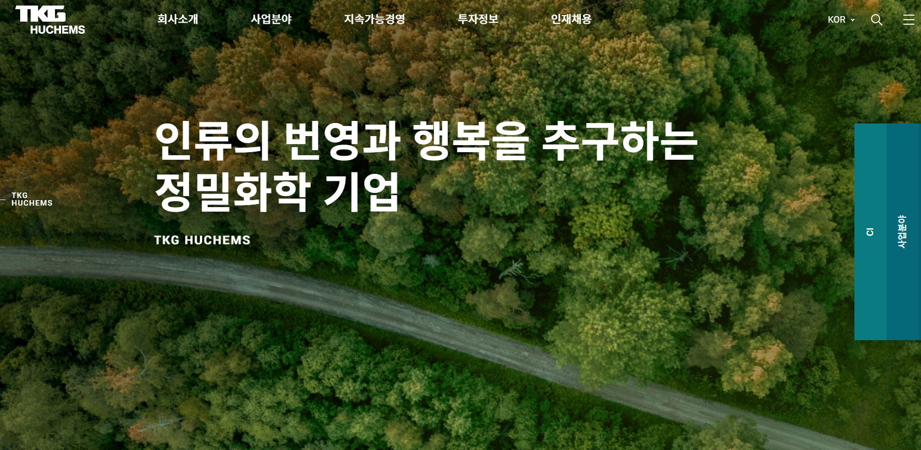 탄소중립 관련주