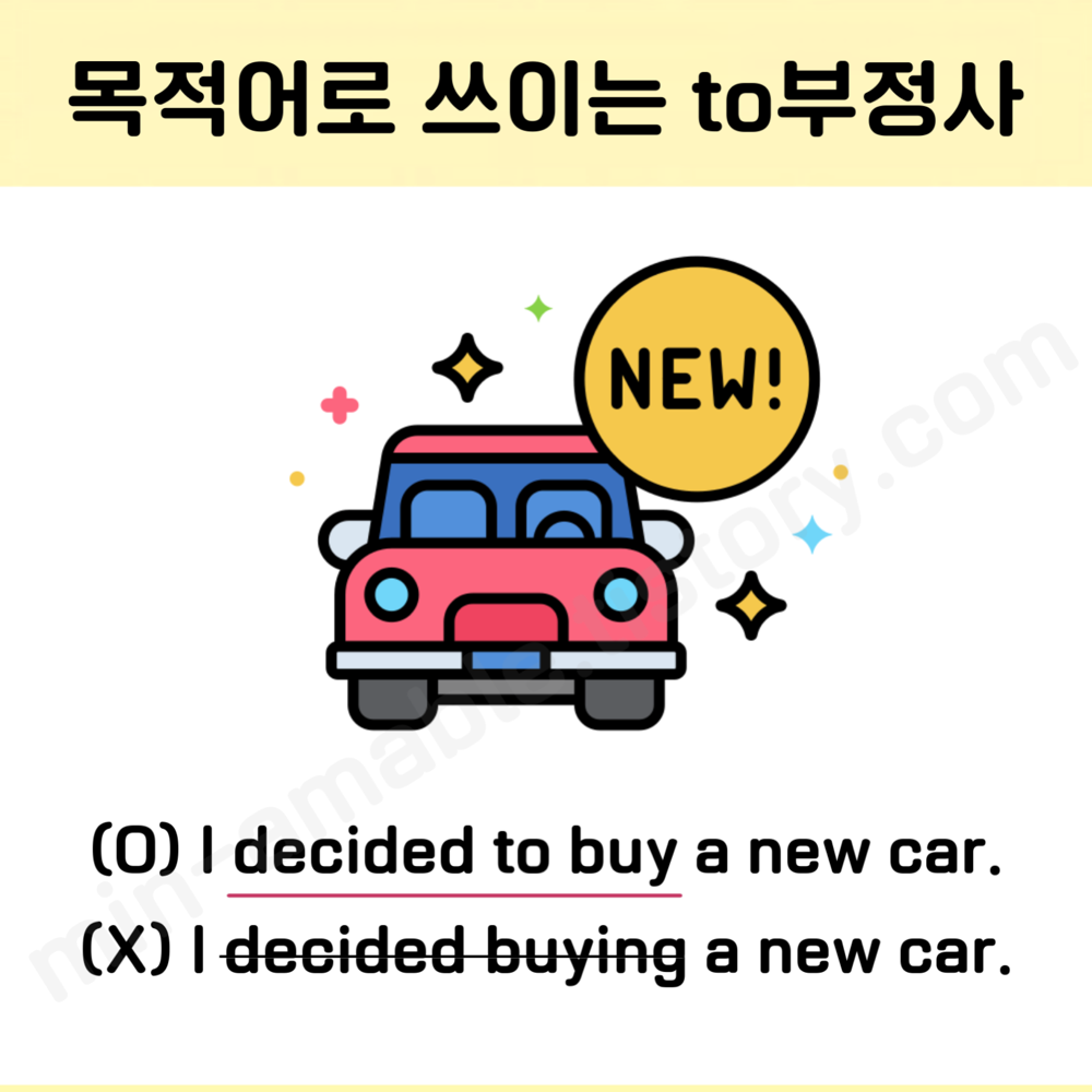 to부정사만을목적어로취하는동사