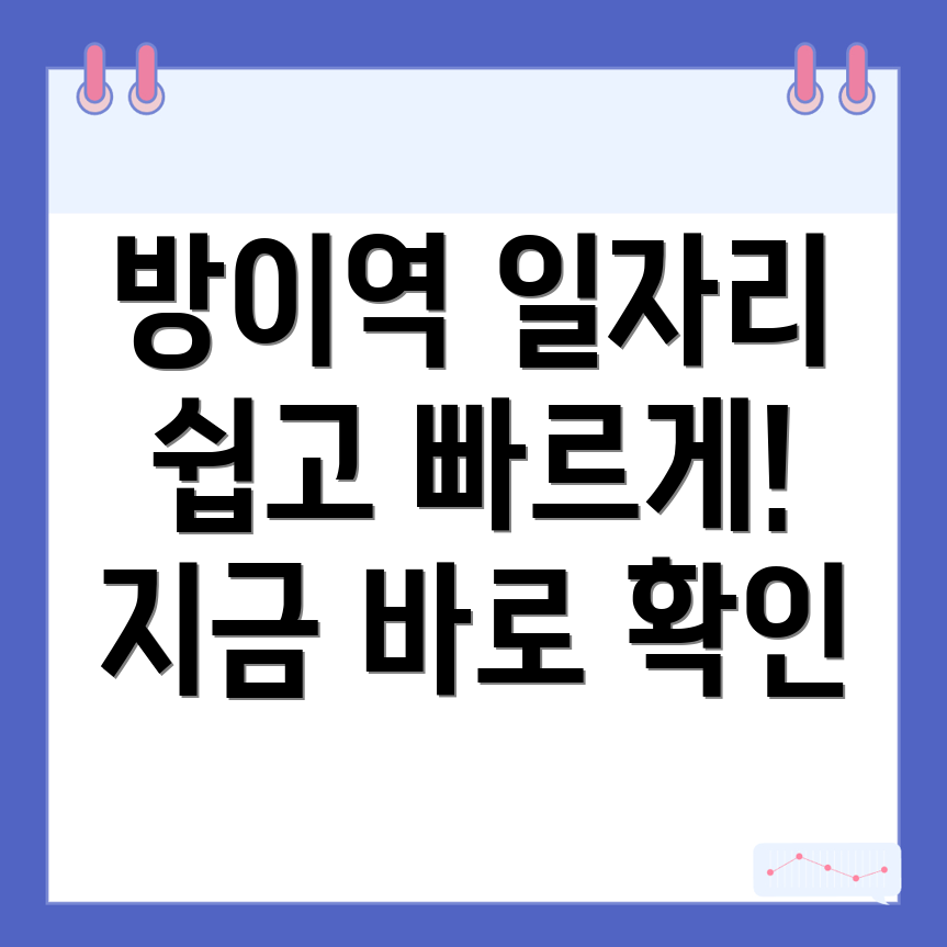 시니어 일자리