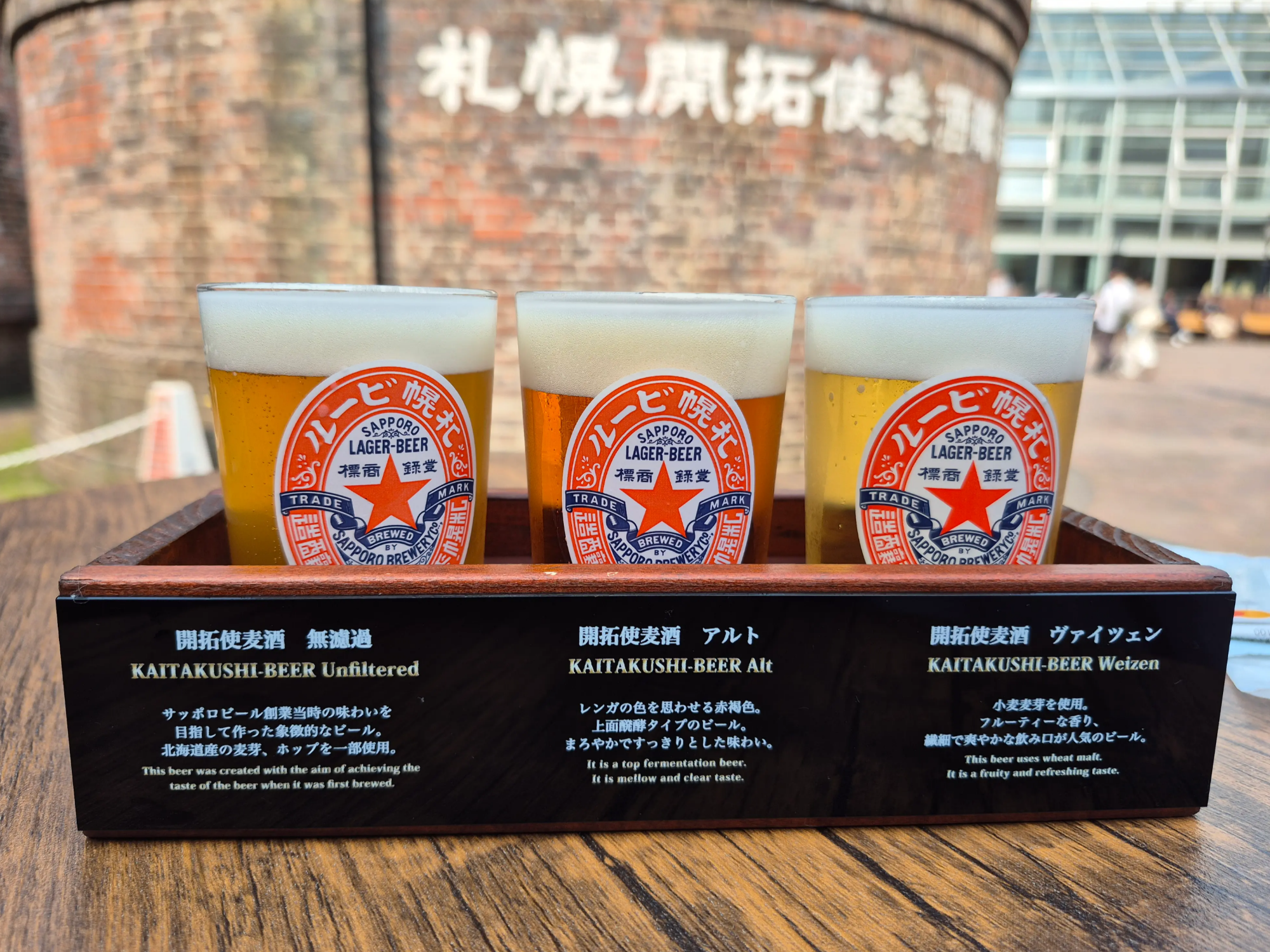 삿포로 맥주