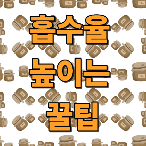 프로폴리스 복용법