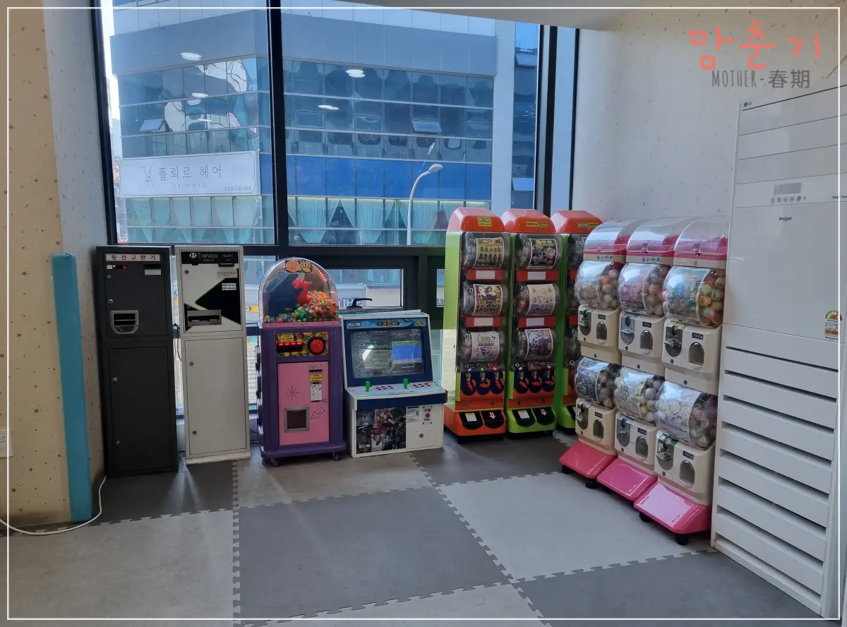 대패생각-율하점-놀이방-게임기-뽑기