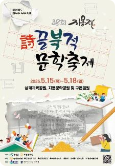 충북 5월 축제 일정 일정표