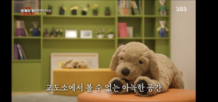 청주 여자 교도소