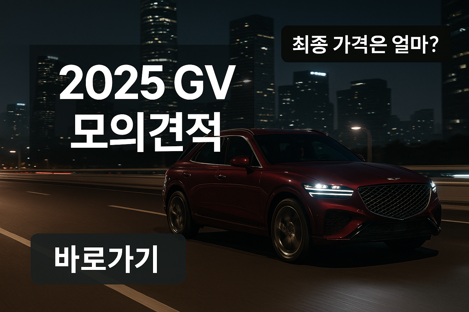 ev모의견적