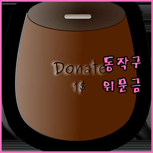 2025 동작구 보훈대상자 위문금: ..