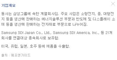 삼성SDI 주가 전망