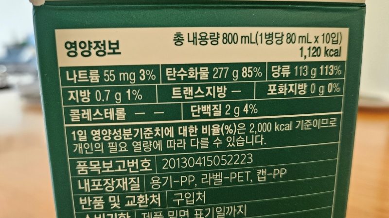 오늘비움 영양정보