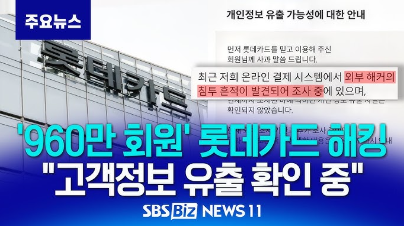 롯데카드