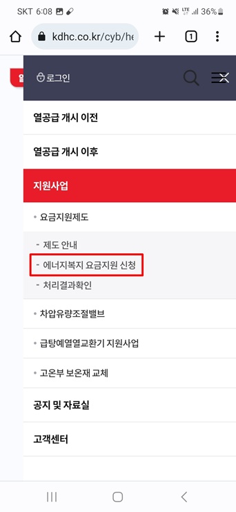지역난방 요금 감면 5
