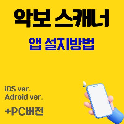 썸네일_악보 스캐너 앱 설치방법 (피아노, 기타 악보 스캔 어플 다운로드)