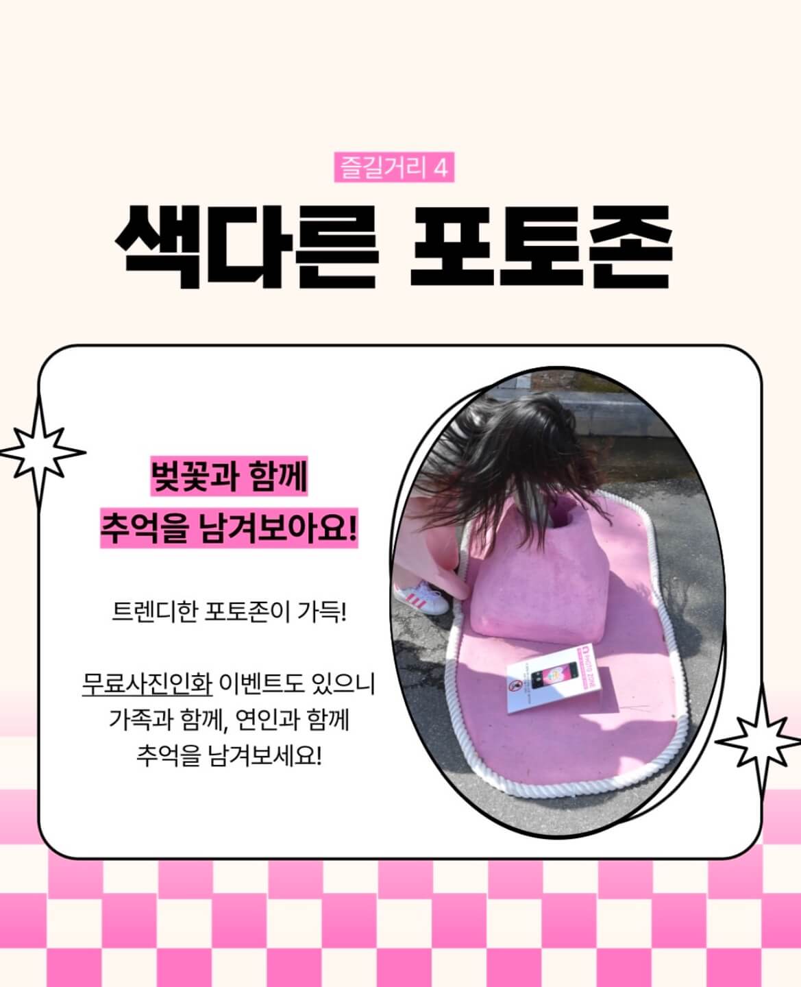 경주 벚꽃축제