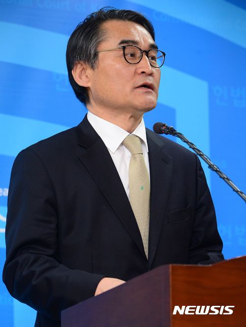 배보윤 변호사 전 헌법재판소 공보관