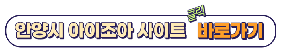 아이좋아 행복꾸러미 사이트