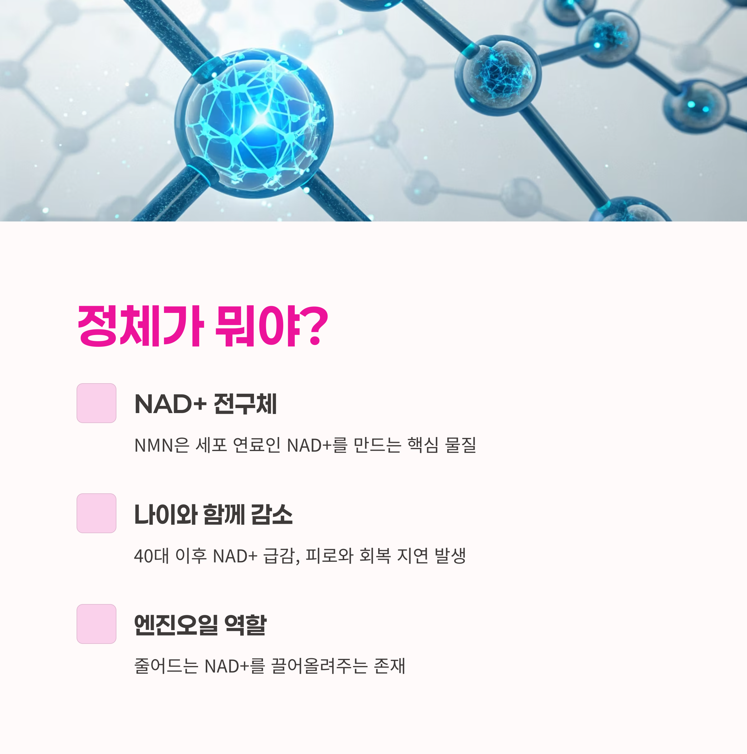 NAD+,