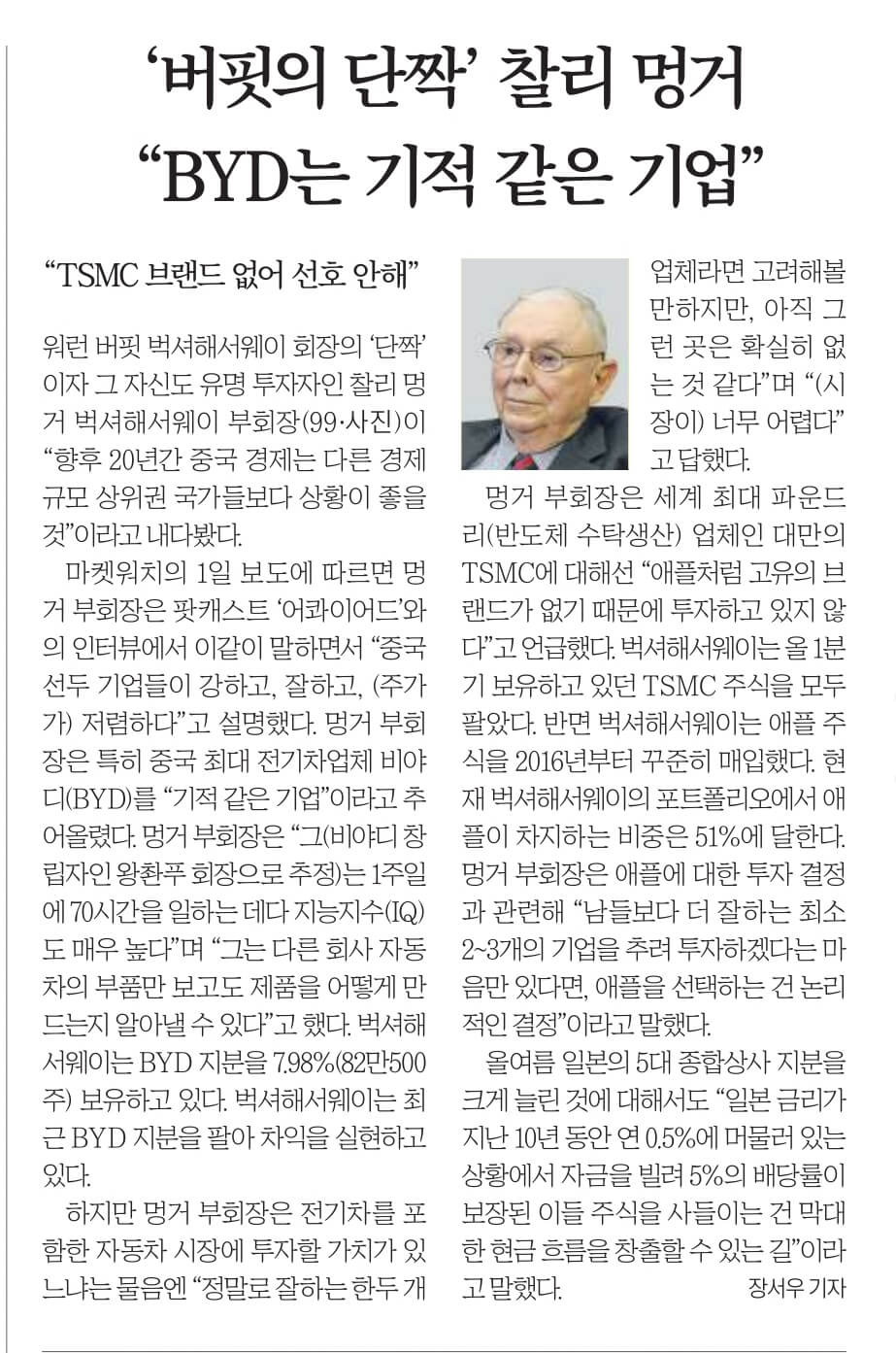 11월 2일 목요일 경제뉴스 신문스크랩