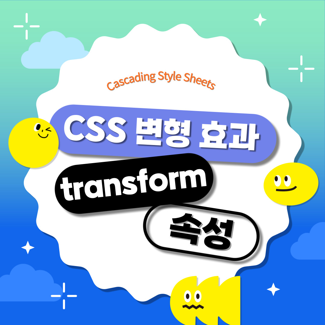 css transform