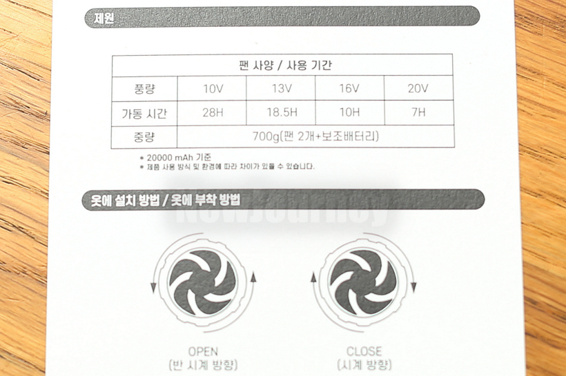 볼디스트 쿨링베스트 팬 사양 가동시간 설명서 표