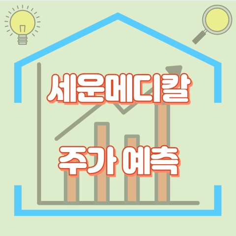 세운메디칼_썸네일