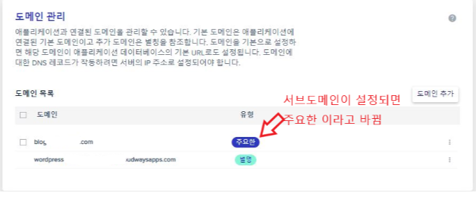 도메인-관리-설정-등록