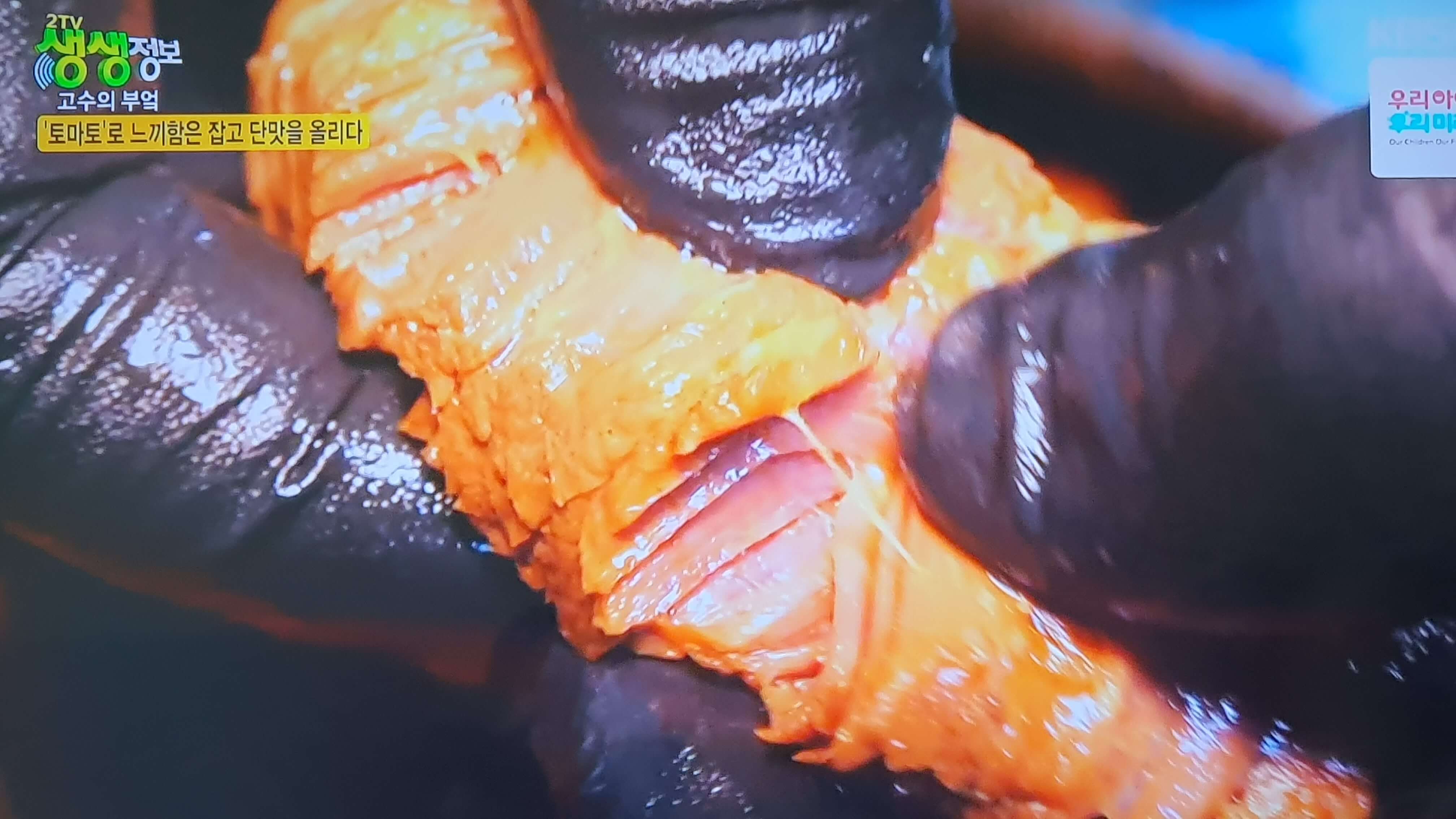 생생 정보통 맛집 식당 정보