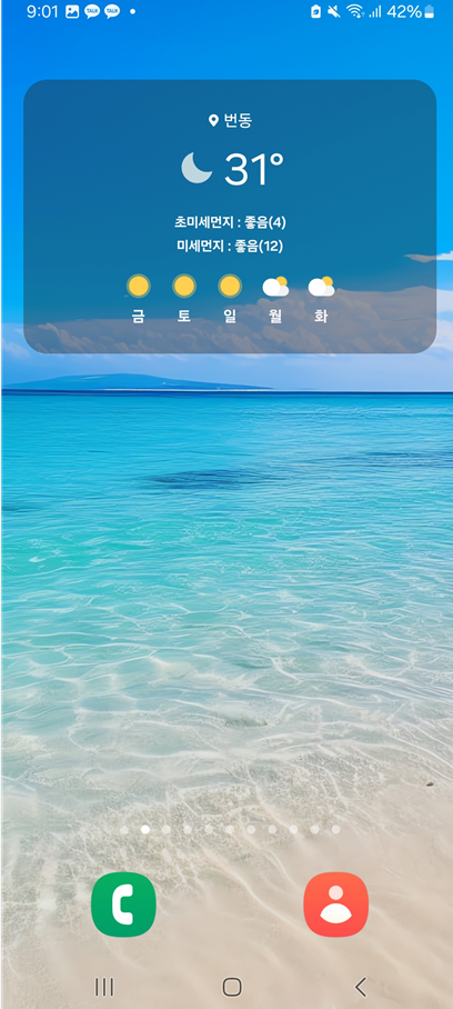 방법 8. 설정 완료하고 결과 확인하기