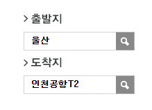 울산에서 인천공항 리무진 공항버스 예매 방법