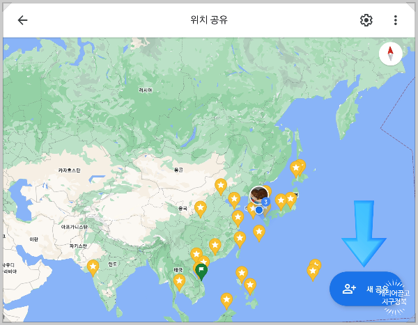 새 공유 버튼