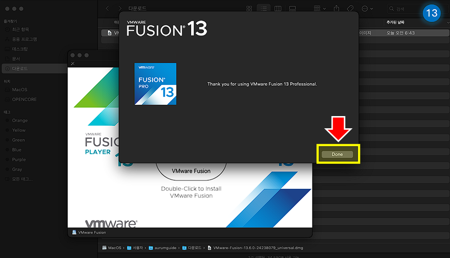 마침을 클릭하세요.