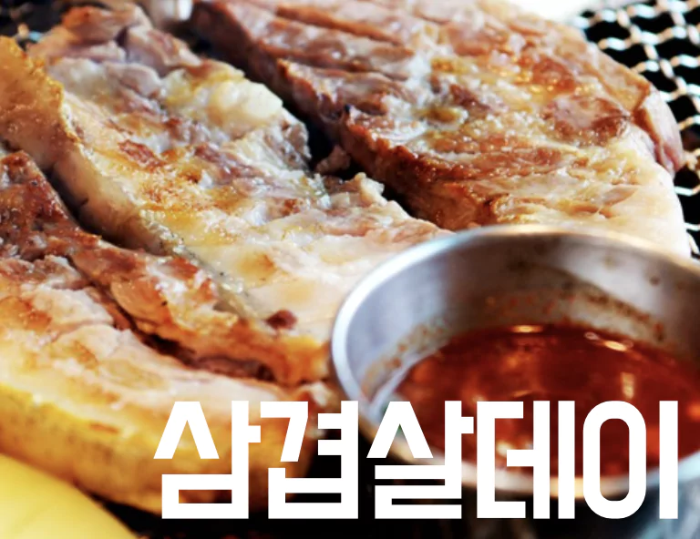 pork meat 