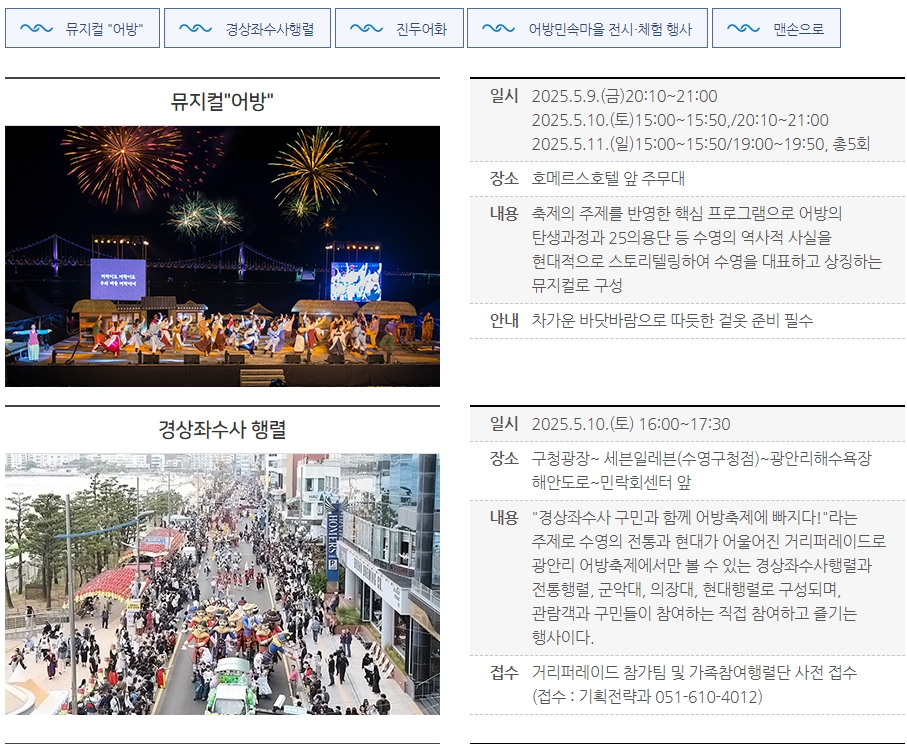 어방체험이미지